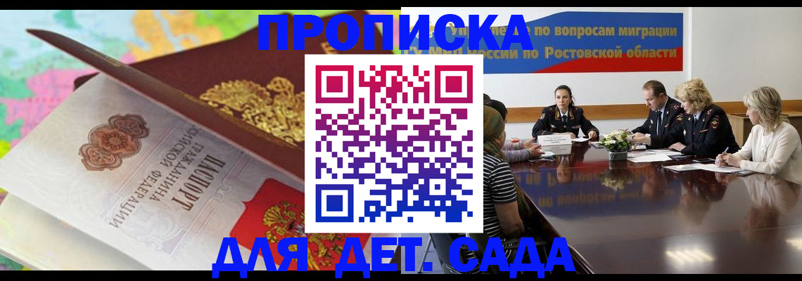 временная регистрация для всех в Нарьян-Маре