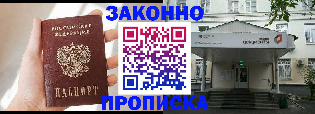 прописка регистрация в Нарьян-Маре