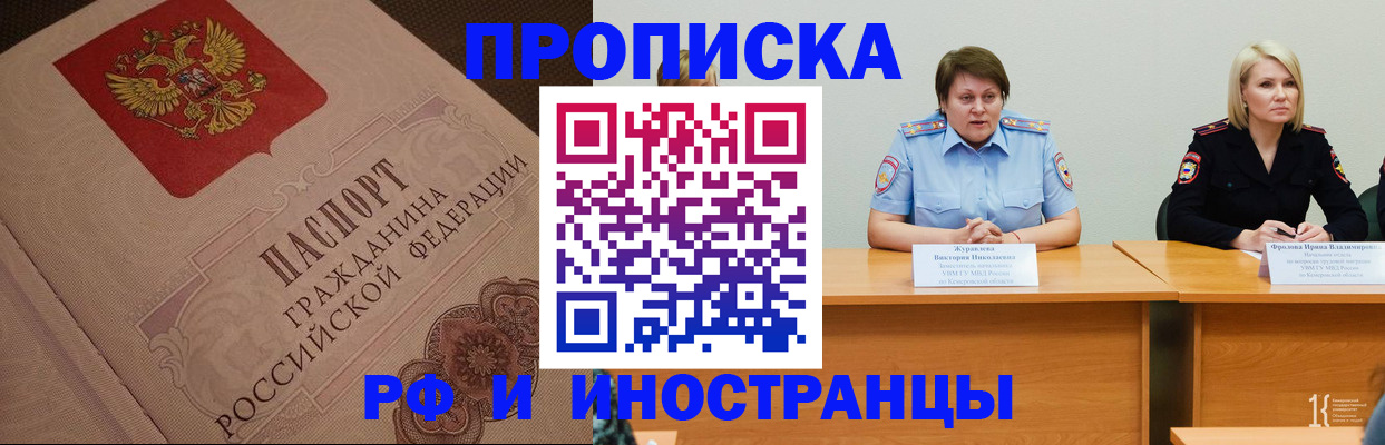 прописка законно в Нарьян-Маре