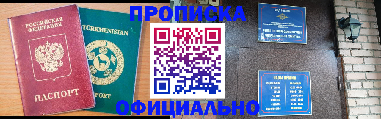 прописка от собственника в Нарьян-Маре