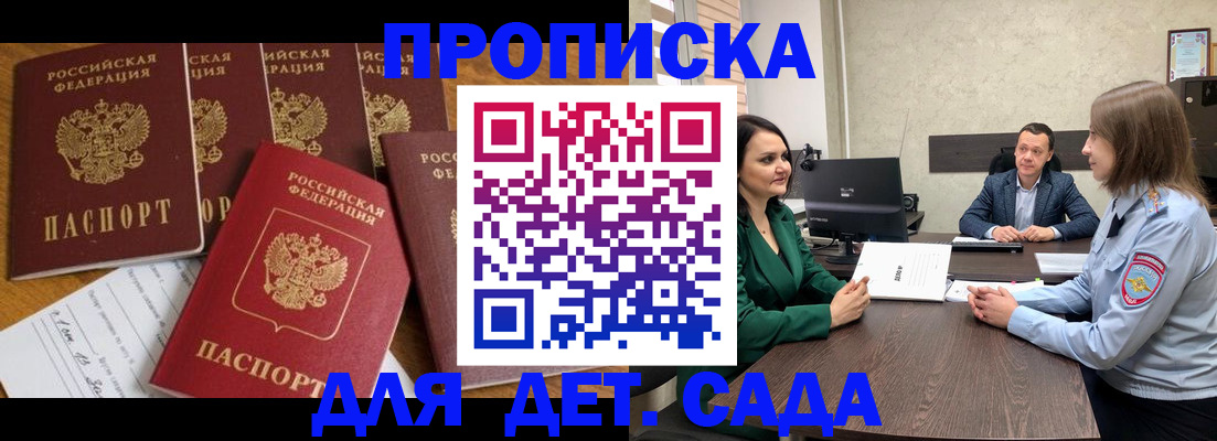 временная регистрация для школы в Нарьян-Маре